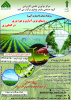 رویداد شتاب روش های نوین آبیاری و بهره وری در کشاورزی توسط مرکز آموزش علمی کاربردی پلیمر برگزار می شود