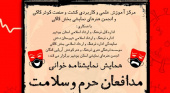 برگزاری همایش نمایشنامه خوانی مدافعان حرم و سلامت