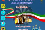 هشتمین دوره مسابقات کشوری آنلاین پرتاب دارت دانشجویان دانشگاه جامع علمی کاربردی برگزار می‌شود