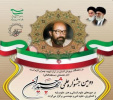 دومین جشنواره علمی شهید چمران برگزار می‌شود