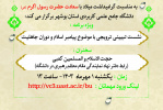 برگزاری نشست تبیینی ترویجی با موضوع &quot; پیامبر اسلام و دوران جاهلیت &quot; در دانشگاه جامع علمی کاربردی استان بوشهر