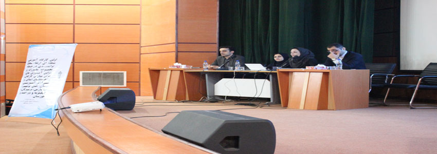 اولین کارگاه آموزشی منطقه ای ارتقاء سطح توانمندی در حیطه مجموعه مقررات و قوانین آموزش های عالی واحدهای استانی و مراکز آموزشی استان های بوشهر ، فارس ، هرمزگان ، کهگیلویه و بویراحمد و خوزستان