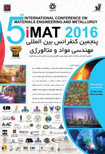 پنجمین کنفرانس بین المللی مهندسی مواد و متالوژی