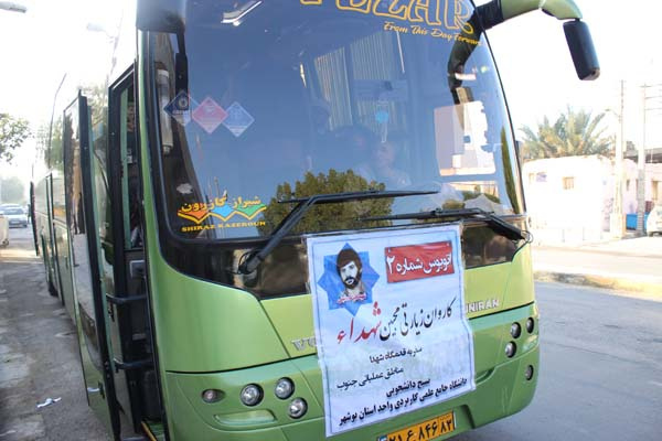 مراسم بدرقه دانشجویان دانشگاه جامع علمی-کاربردی استان بوشهر جهت اعزام به اردوی راهیان نور