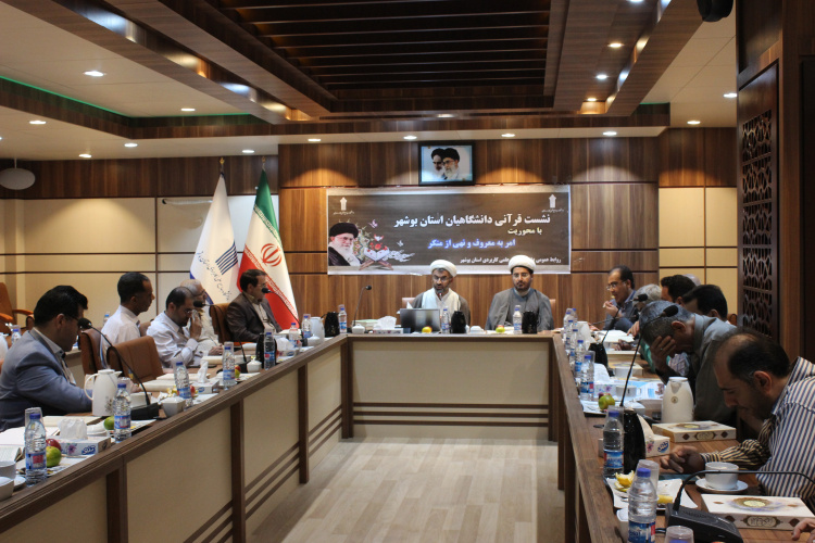 برگزاری محفل انس با قرآن