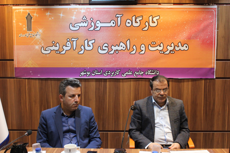 برگزاری کارگاه آموزشی مدیریت و راهبری کارآفرینی