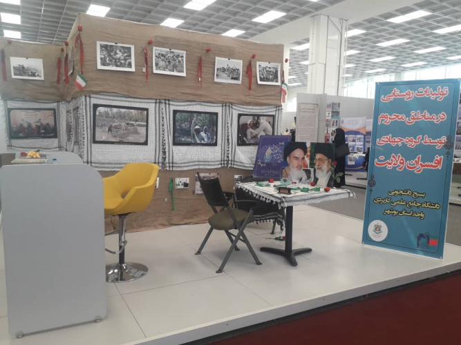 کسب مقام دوم در دومین جشنواره درون دانشگاهی رویش دانشگاه جامع علمی کاربردی توسط دانشجویان علمی کاربردی استان بوشهر