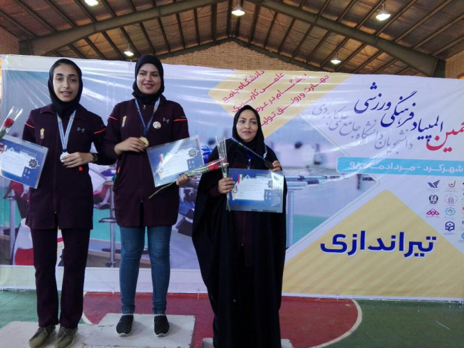 کسب مقام دوم مسابقات تیراندازی بخش تفنگ بادی توسط بانوی ورزشکار بوشهری در مسابقات پنجمین المپیاد فرهنگی ورزشی دانشجویان دانشگاه جامع علمی کاربردی کشور به میزبانی شهرکرد