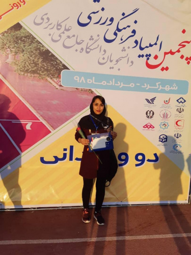 کسب مقام سوم مسابقات دو و میدانی ماده ۱۰۰ متر توسط بانوی ورزشکار بوشهری در مسابقات پنجمین المپیاد فرهنگی ورزشی دانشجویان دانشگاه جامع علمی کاربردی کشور به میزبانی شهرکرد