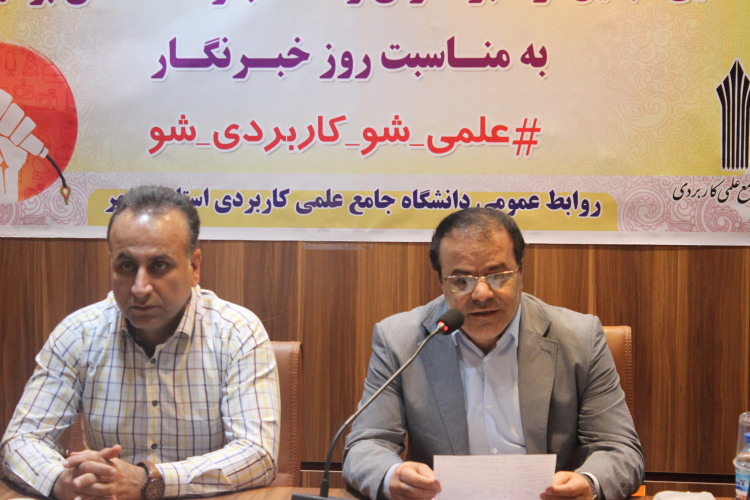 برگزاری آئین تجلیل از خبرنگاران و اصحاب رسانه استان بوشهر به مناسبت ۱۷ مرداد روز خبرنگار