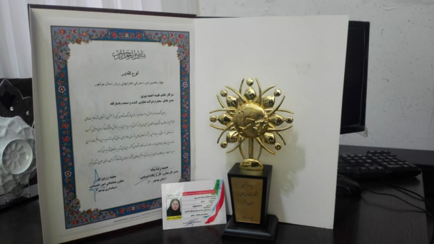 شرکت تعاونی و مرکز آموزش علمی کاربردی کشت و صنعت پاسارگاد تنگستان در حوزه خدمات آموزشی به عنوان تعاونی برتر استان بوشهر معرفی گردید.