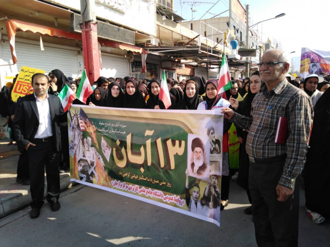 حضور پر شور دانشگاهیان دانشگاه علمی کاربردی استان بوشهر در راهپیمایی ۱۳ آبان