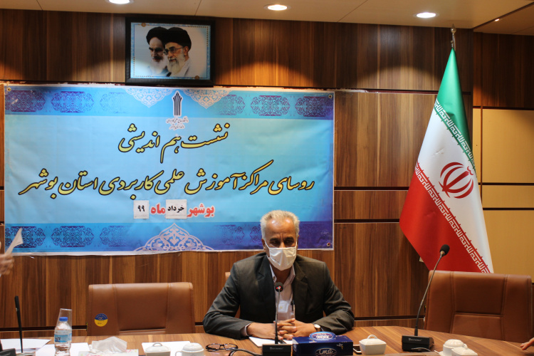 اولین جلسه رؤسای مراکز آموزش علمی کاربردی استان بوشهر در سال ۹۹ برگزار شد