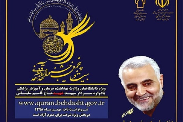 نیمه شهریور ماه مهلت ثبت نام در بخش عمومی بیست و پنجمین جشنواره قرآنی هدهد