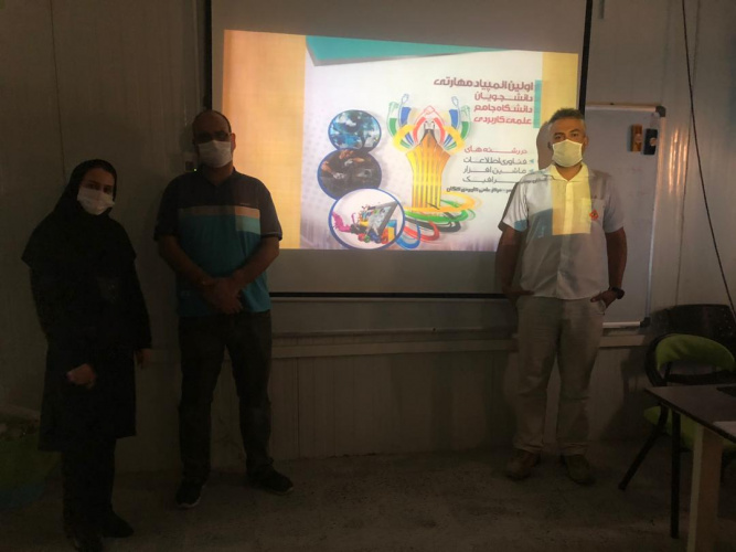 حضور فعال دانشجویان برگزیده مرکز آموزش علمی کاربردی کنگان در آزمون بخش عملی اولین المپیاد مهارتی دانشگاه جامع علمی کاربردی