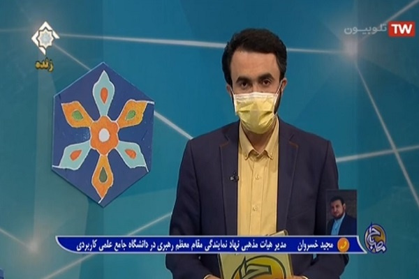 برنامه های ویژه ماه محرم دانشگاه جامع علمی کاربردی اعلام شد