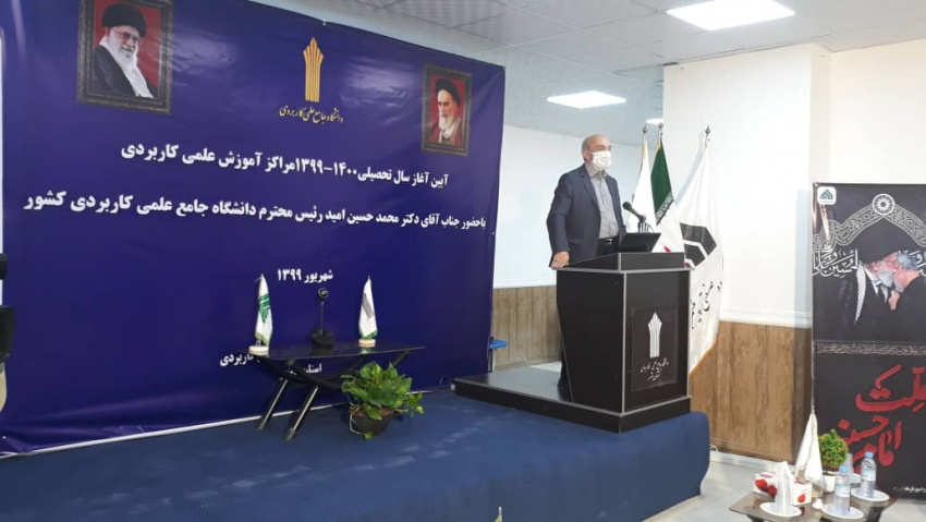 آیین آغاز سال تحصیلی جدید در دانشگاه جامع علمی کاربردی استان بوشهر برگزار شد