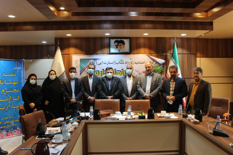 برگزاری رویداد شتاب ( استارت آپی ) گیاهان دارویی در واحد استان بوشهر