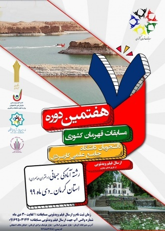 دانشجوی مرکز آموزش علمی کاربردی دیلم صاحب مقام دوم کشوری مسابقات آمادگی جسمانی دانشجویان دختر دانشگاه جامع علمی کاربردی شد