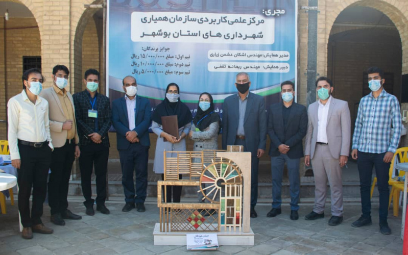 اولین دوره مسابقات طراحی و ساخت سازه ها و انواع متریال با موضوع طراحی المان بوشهر (متناسب با معماری ، جغرافیا ، فرهنگ و تاریخ بوشهر) برگزار شد