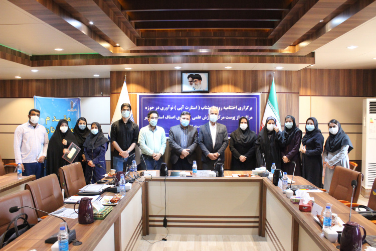 برگزاری رویداد شتاب ( استارت آپی ) نوآوری در حوزه مراقبت از پوست در دانشگاه جامع علمی کاربردی استان بوشهر