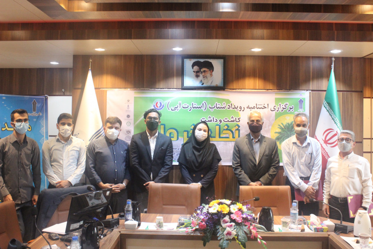 برگزاری رویداد شتاب ( استارت آپی ) کاشت و داشت نخل خرمای استان بوشهر