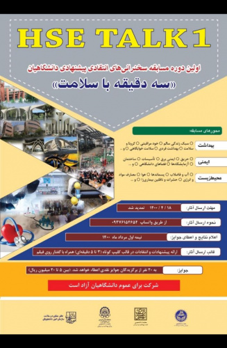 دانشجوی دانشگاه جامع علمی کاربردی استان بوشهر در مسابقه سه دقیقه با سلامت برگزیده کشوری شد