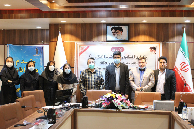 برگزاری اختتامیه رویداد (استارتاپ) شتابدهی ایده های نو و خلاقانه توسط مرکز آموزش علمی کاربردی پلیمر بوشهر