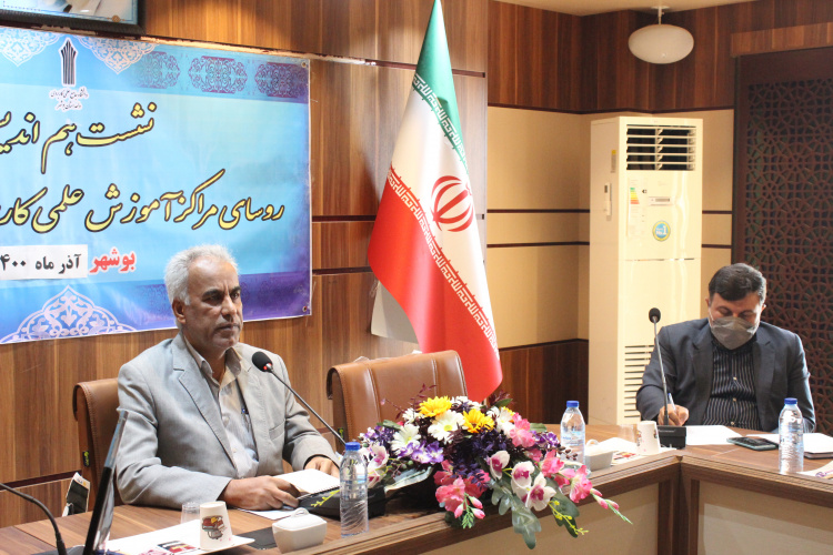پنجمین نشست هم اندیشی و شورای تعامل رؤسای مراکز آموزش علمی کاربردی استان بوشهر در سال ۱۴۰۰ برگزار شد