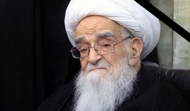 پیام تسلیت دانشگاه جامع علمی کاربردی به مناسبت رحلت حضرت آیت الله صافی گلپایگانی