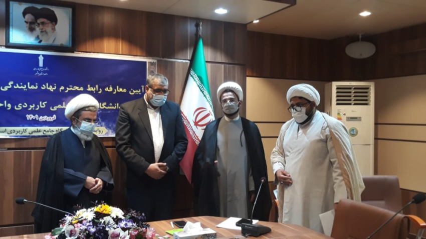 معارفه رابط دفتر نهاد نمایندگی مقام معظم رهبری در دانشگاه جامع علمی کاربردی استان بوشهر