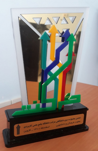 درخشش دانشجویان استان بوشهر در دهمین جشنواره درون دانشگاهی حرکت