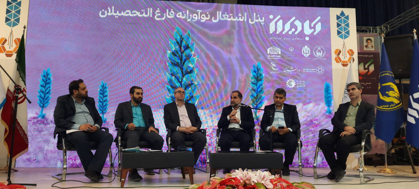 برنامه‌ریزی شغلی دانشگاه جامع علمی‌کاربردی در قالب برنامه منسجم تضمین اشتغال