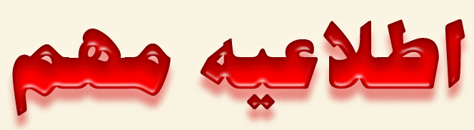 آغاز مهلت ثبت درخواست میهمانی نیمسال تابستان ۱۴۰۲ دانشگاه جامع علمی کاربردی از ۲۴ تیرماه