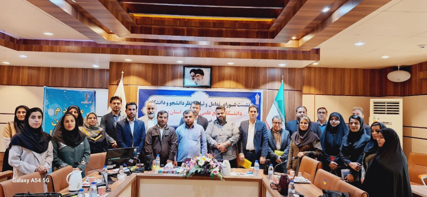 برگزاری نشست شورای تعامل و تبادل نظر دانشجویی در دانشگاه جامع علمی کاربردی استان بوشهر