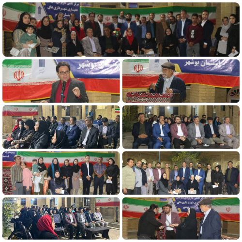 برگزاری مراسم جشن شب یلدا در مرکز آموزش علمی کاربردی سازمان همیاری شهرداری های استان بوشهر