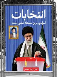 بیانیه دعوت دانشگاه جامع علمی کاربردی استان بوشهر از مردم برای حضور پرشور در انتخابات / ایران قوی نیازمند &quot;مجلسی قوی&quot; است