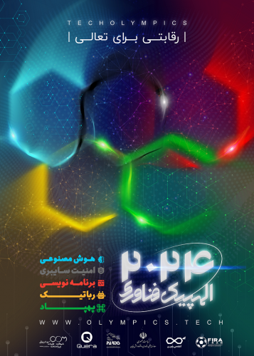 فراخوان نخستین رویداد المپیک فناوری