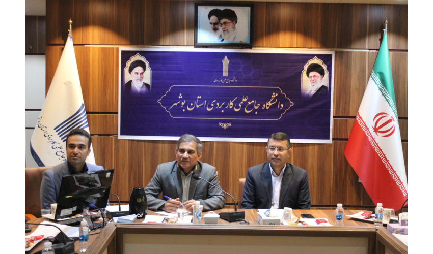 برگزاری کارگاه آموزشی آشنایی با نظام آموزش علمی کاربردی ویژه مدرسان جدید استان بوشهر